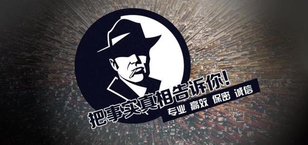 未央区私家调查公司的几大原则